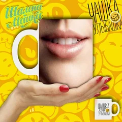  Улыбашка 001